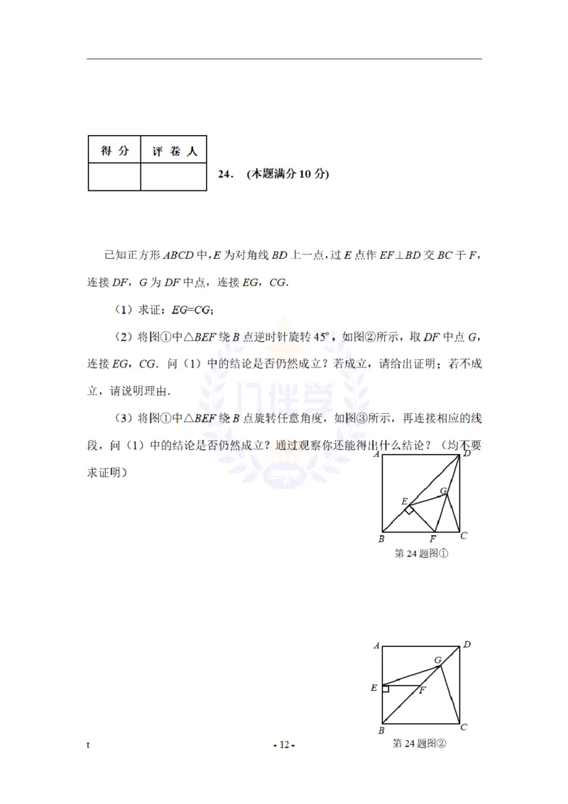 2009年山东省东营市中考数学试卷及答案_12.2026年4月全国各地高考模拟卷_2026版初中金考卷&bull;45套中考试卷汇编系列合集_全国版中考真题(1)_各省市《历年中考真题》2013-2024(10)_山东