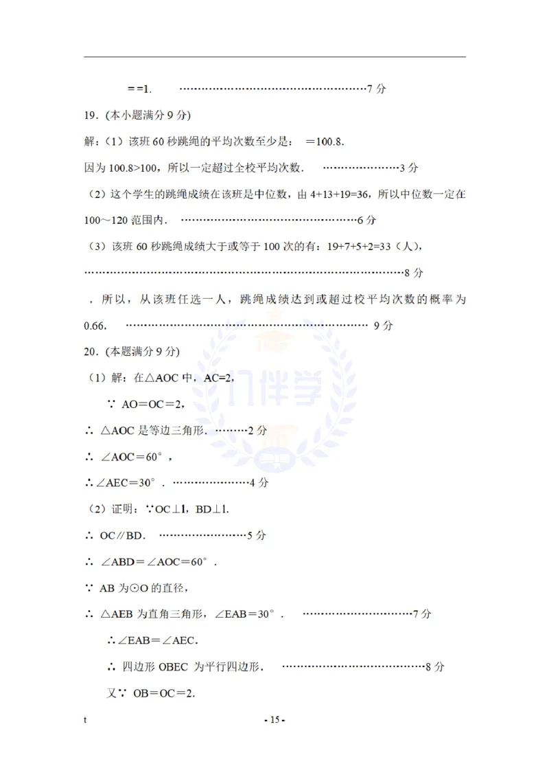 2009年山东省东营市中考数学试卷及答案_12.2026年4月全国各地高考模拟卷_2026版初中金考卷&bull;45套中考试卷汇编系列合集_全国版中考真题(1)_各省市《历年中考真题》2013-2024(10)_山东