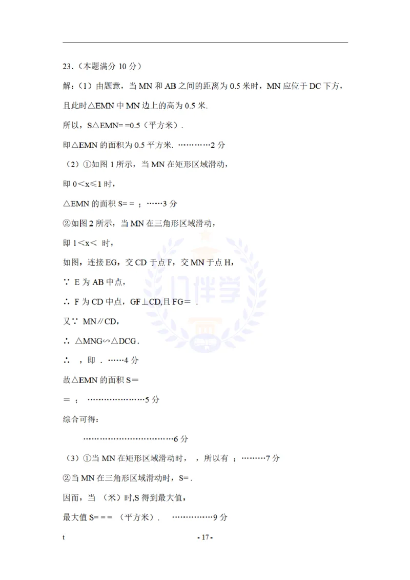 2009年山东省东营市中考数学试卷及答案_12.2026年4月全国各地高考模拟卷_2026版初中金考卷&bull;45套中考试卷汇编系列合集_全国版中考真题(1)_各省市《历年中考真题》2013-2024(10)_山东