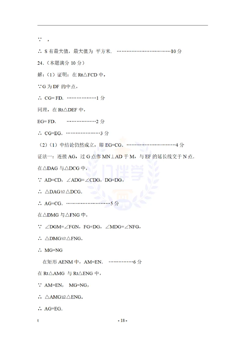 2009年山东省东营市中考数学试卷及答案_12.2026年4月全国各地高考模拟卷_2026版初中金考卷&bull;45套中考试卷汇编系列合集_全国版中考真题(1)_各省市《历年中考真题》2013-2024(10)_山东