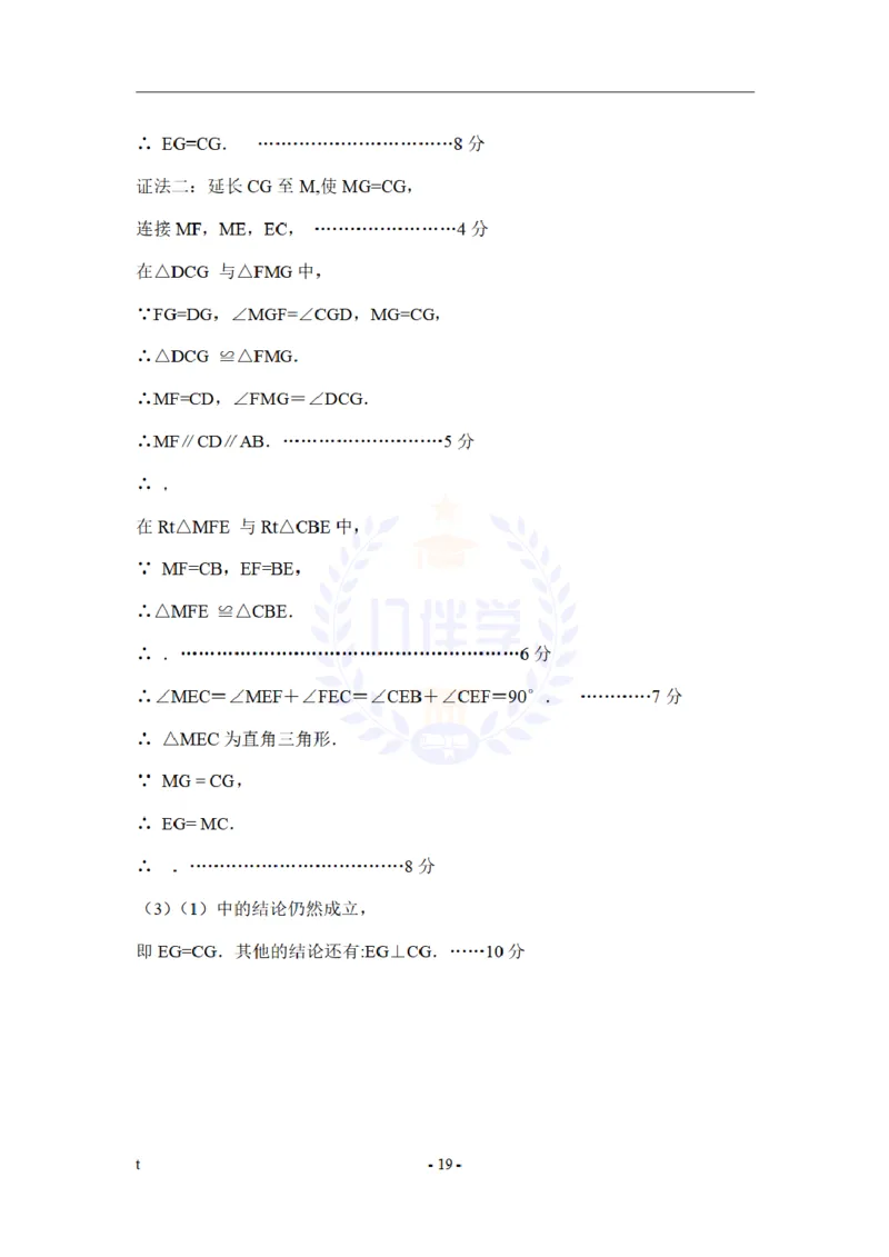 2009年山东省东营市中考数学试卷及答案_12.2026年4月全国各地高考模拟卷_2026版初中金考卷&bull;45套中考试卷汇编系列合集_全国版中考真题(1)_各省市《历年中考真题》2013-2024(10)_山东