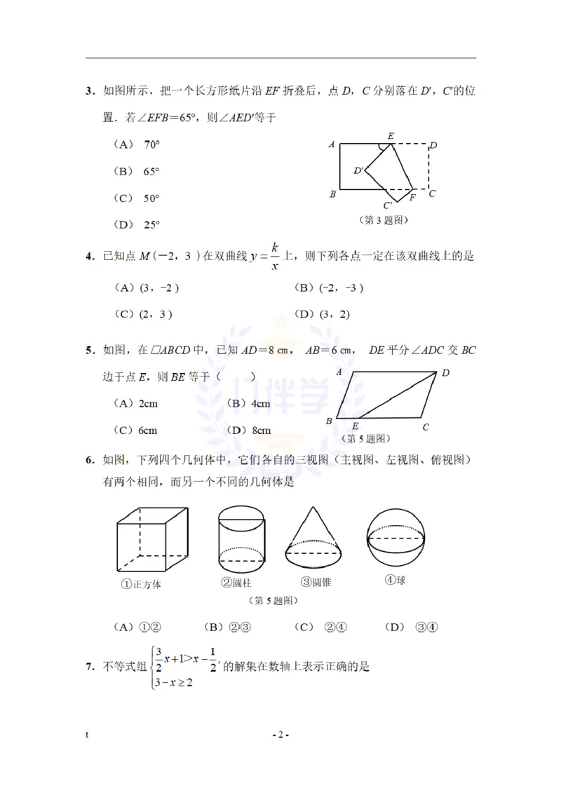 2009年山东省东营市中考数学试卷及答案_12.2026年4月全国各地高考模拟卷_2026版初中金考卷&bull;45套中考试卷汇编系列合集_全国版中考真题(1)_各省市《历年中考真题》2013-2024(10)_山东