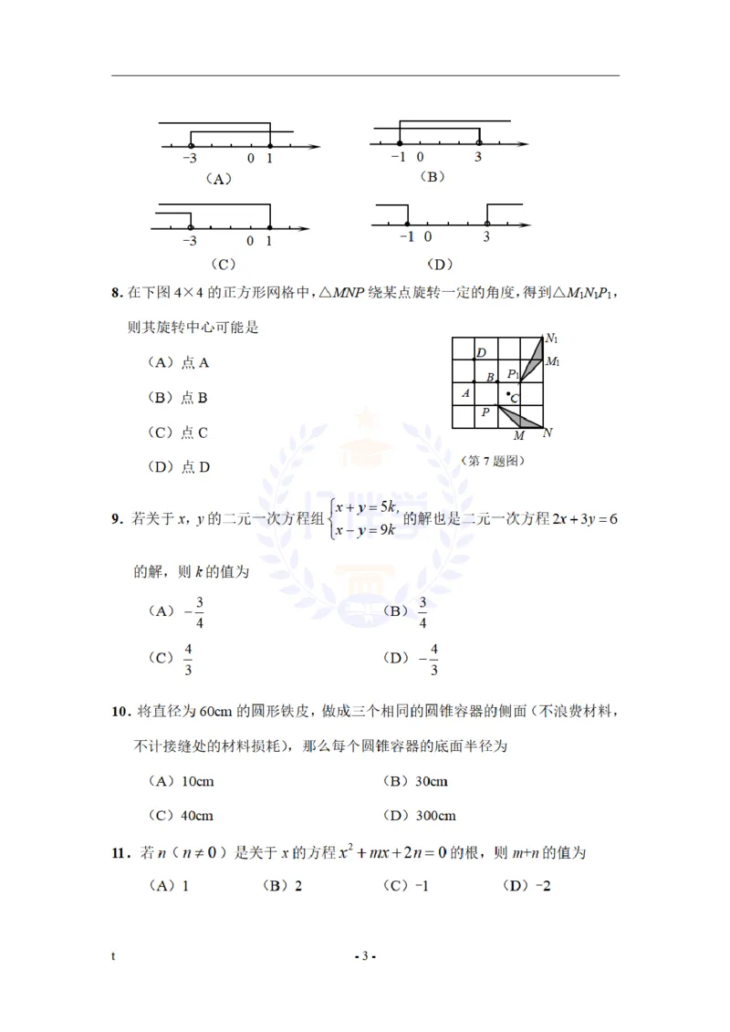 2009年山东省东营市中考数学试卷及答案_12.2026年4月全国各地高考模拟卷_2026版初中金考卷&bull;45套中考试卷汇编系列合集_全国版中考真题(1)_各省市《历年中考真题》2013-2024(10)_山东