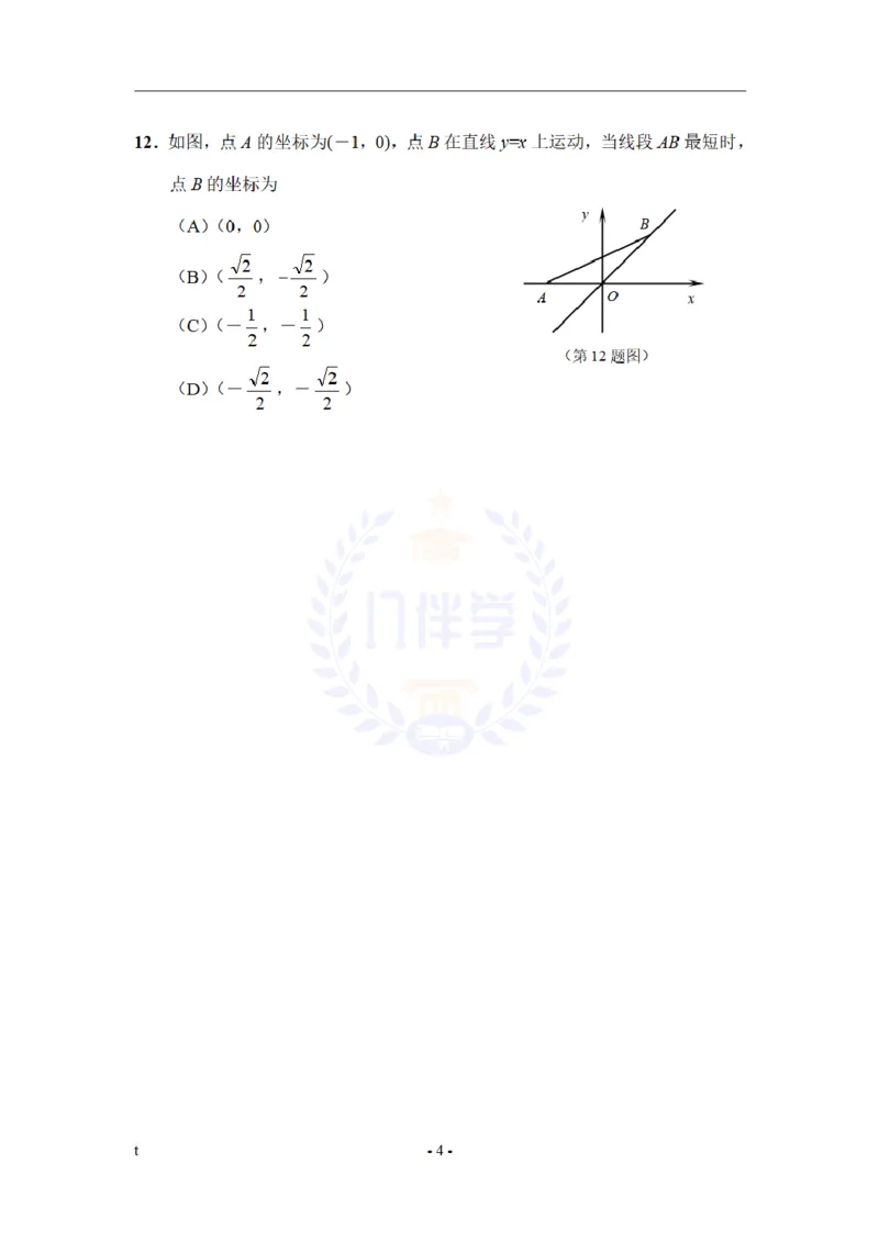 2009年山东省东营市中考数学试卷及答案_12.2026年4月全国各地高考模拟卷_2026版初中金考卷&bull;45套中考试卷汇编系列合集_全国版中考真题(1)_各省市《历年中考真题》2013-2024(10)_山东