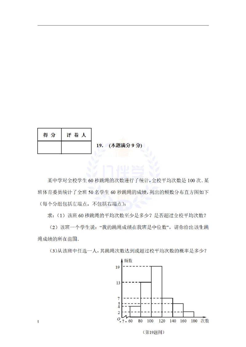 2009年山东省东营市中考数学试卷及答案_12.2026年4月全国各地高考模拟卷_2026版初中金考卷&bull;45套中考试卷汇编系列合集_全国版中考真题(1)_各省市《历年中考真题》2013-2024(10)_山东