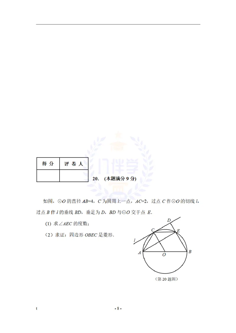 2009年山东省东营市中考数学试卷及答案_12.2026年4月全国各地高考模拟卷_2026版初中金考卷&bull;45套中考试卷汇编系列合集_全国版中考真题(1)_各省市《历年中考真题》2013-2024(10)_山东