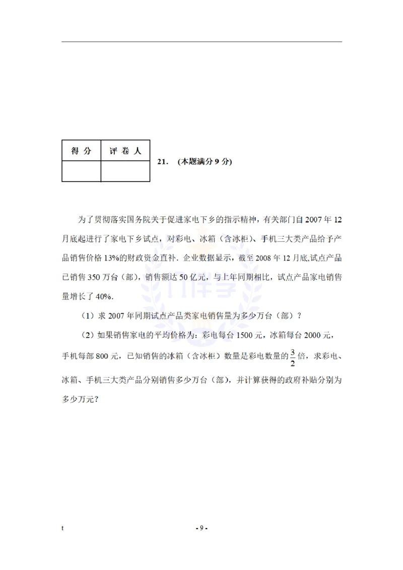2009年山东省东营市中考数学试卷及答案_12.2026年4月全国各地高考模拟卷_2026版初中金考卷&bull;45套中考试卷汇编系列合集_全国版中考真题(1)_各省市《历年中考真题》2013-2024(10)_山东