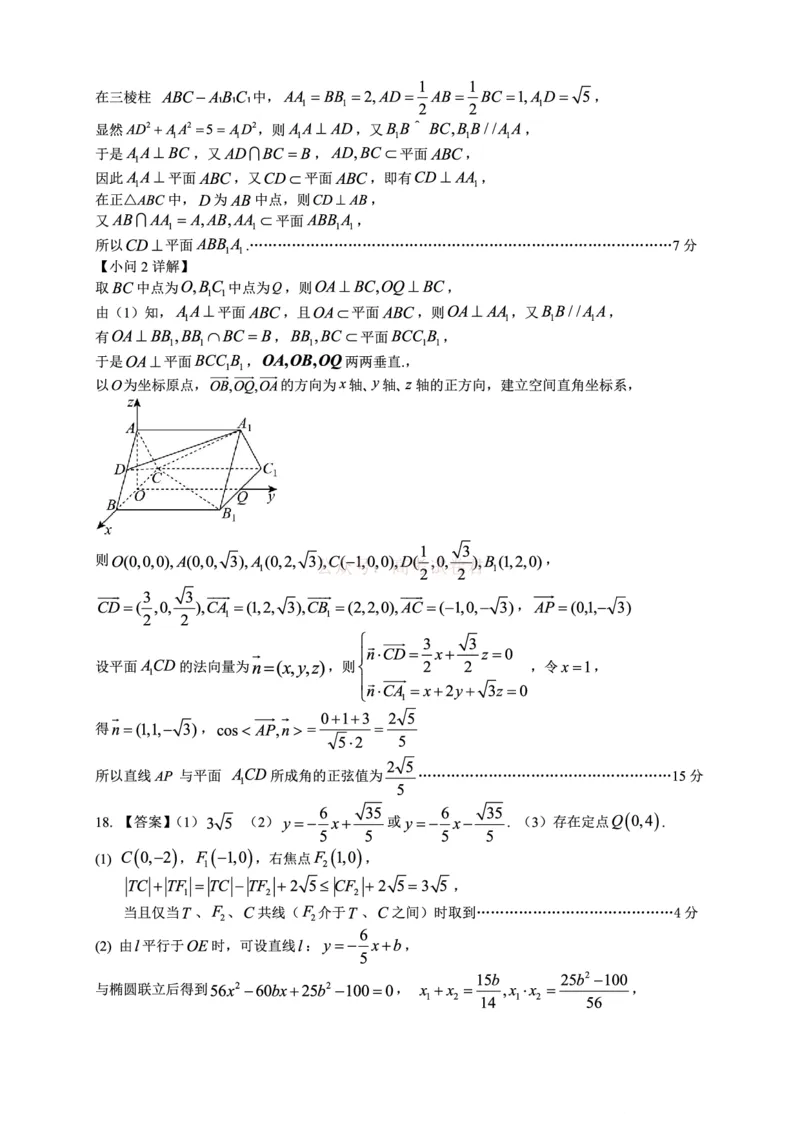 重庆名校联盟2026届高三下学期第一次联考数学答案_2026届重庆名校联盟高三下学期第一次联考_02数学2026届重庆名校联盟高三下学期第一次联考