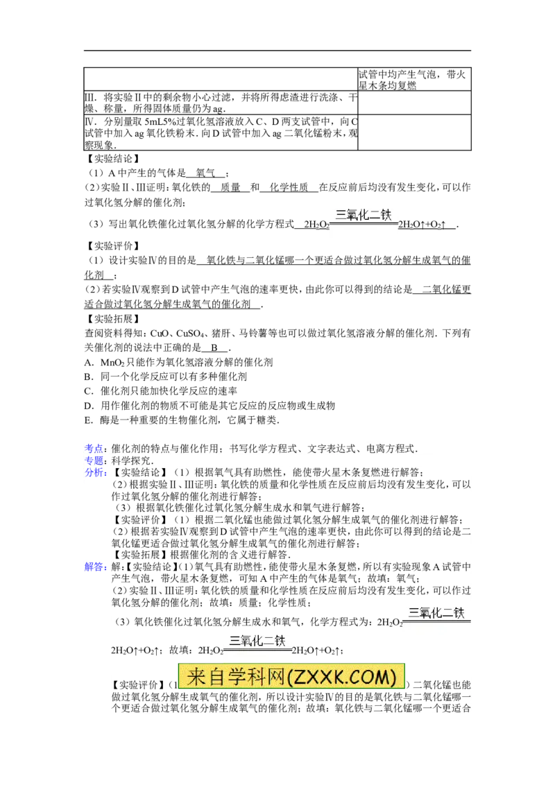 2013昆明化学试卷+答案+解析(word整理版)_12.2026年4月全国各地高考模拟卷_2026版初中金考卷&bull;45套中考试卷汇编系列合集_全国版中考真题(1)_各省市《历年中考真题》2013-2024(10)