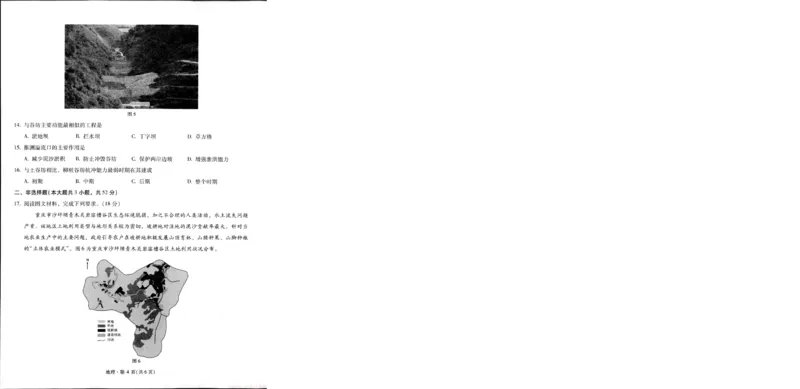 昆明市第一中学2026届高三2月复习诊断地理_2026届云南省昆明一中高三2月复习诊断