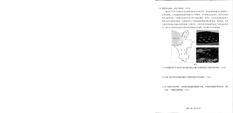 昆明市第一中学2026届高三2月复习诊断地理_2026届云南省昆明一中高三2月复习诊断