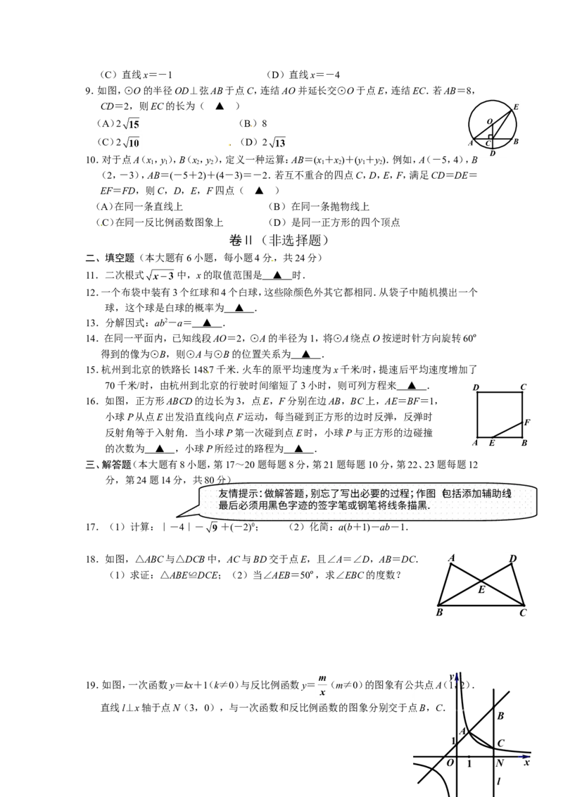 2013年浙江嘉兴数学试卷+答案(word整理版)_12.2026年4月全国各地高考模拟卷_2026版初中金考卷&bull;45套中考试卷汇编系列合集_全国版中考真题(2)_各省市《历年中考真题》2013-2024(10)