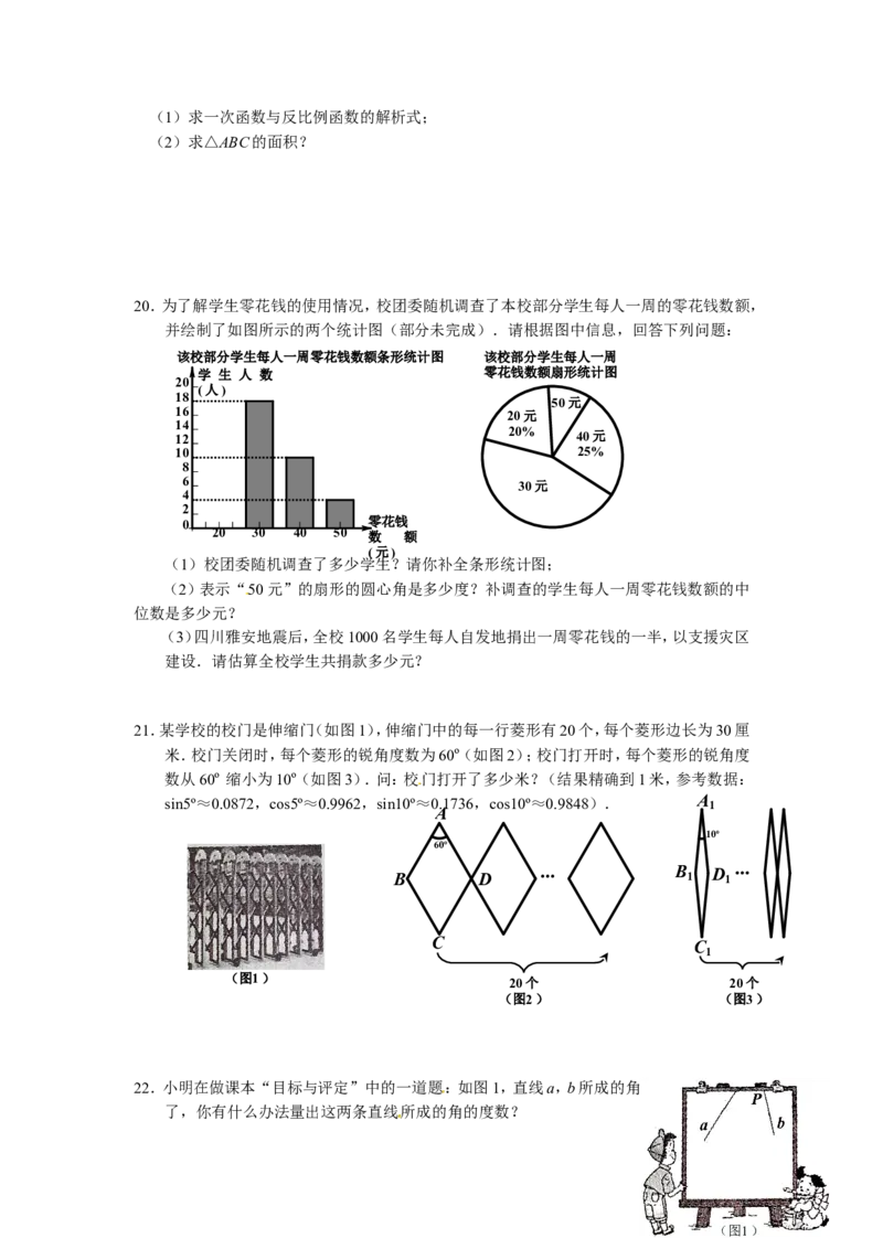 2013年浙江嘉兴数学试卷+答案(word整理版)_12.2026年4月全国各地高考模拟卷_2026版初中金考卷&bull;45套中考试卷汇编系列合集_全国版中考真题(2)_各省市《历年中考真题》2013-2024(10)