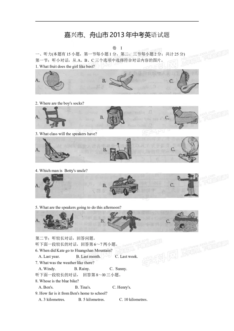 2013年浙江嘉兴英语试卷+答案+解析(图片+word整理版)_12.2026年4月全国各地高考模拟卷_2026版初中金考卷&bull;45套中考试卷汇编系列合集_全国版中考真题(1)_各省市《历年中考真题》2013-2024(10)