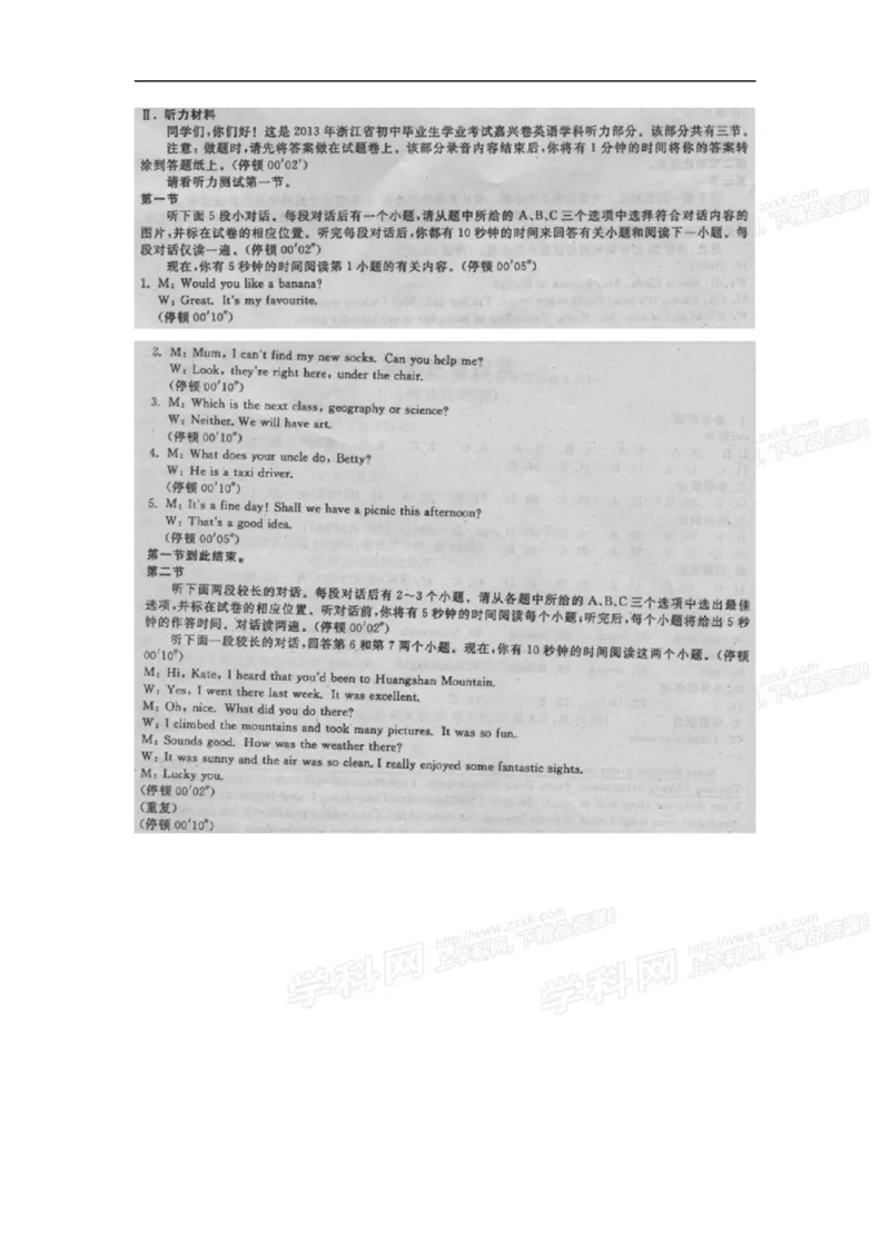 2013年浙江嘉兴英语试卷+答案+解析(图片+word整理版)_12.2026年4月全国各地高考模拟卷_2026版初中金考卷&bull;45套中考试卷汇编系列合集_全国版中考真题(1)_各省市《历年中考真题》2013-2024(10)