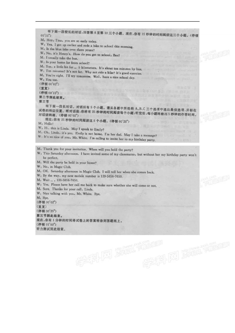 2013年浙江嘉兴英语试卷+答案+解析(图片+word整理版)_12.2026年4月全国各地高考模拟卷_2026版初中金考卷&bull;45套中考试卷汇编系列合集_全国版中考真题(1)_各省市《历年中考真题》2013-2024(10)