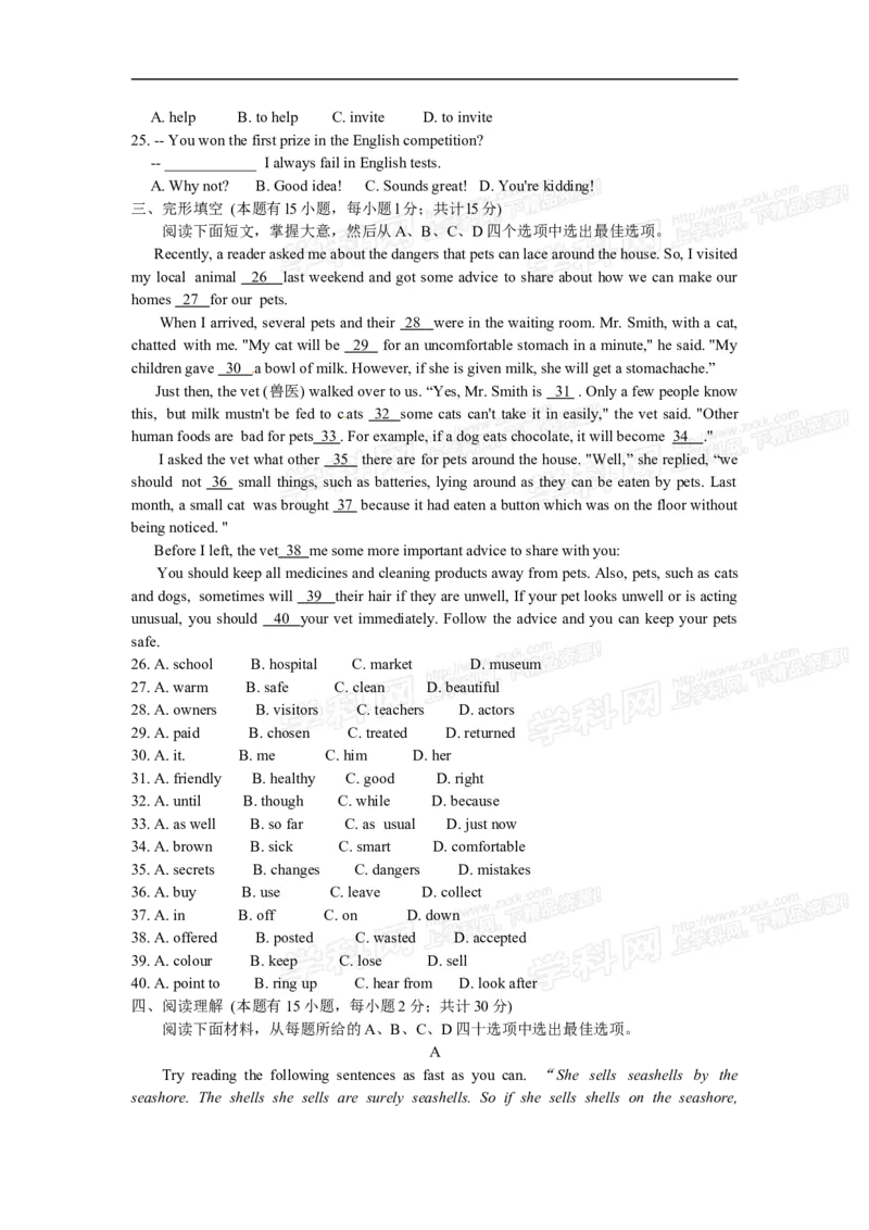 2013年浙江嘉兴英语试卷+答案+解析(图片+word整理版)_12.2026年4月全国各地高考模拟卷_2026版初中金考卷&bull;45套中考试卷汇编系列合集_全国版中考真题(1)_各省市《历年中考真题》2013-2024(10)