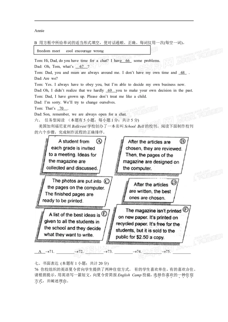 2013年浙江嘉兴英语试卷+答案+解析(图片+word整理版)_12.2026年4月全国各地高考模拟卷_2026版初中金考卷&bull;45套中考试卷汇编系列合集_全国版中考真题(1)_各省市《历年中考真题》2013-2024(10)