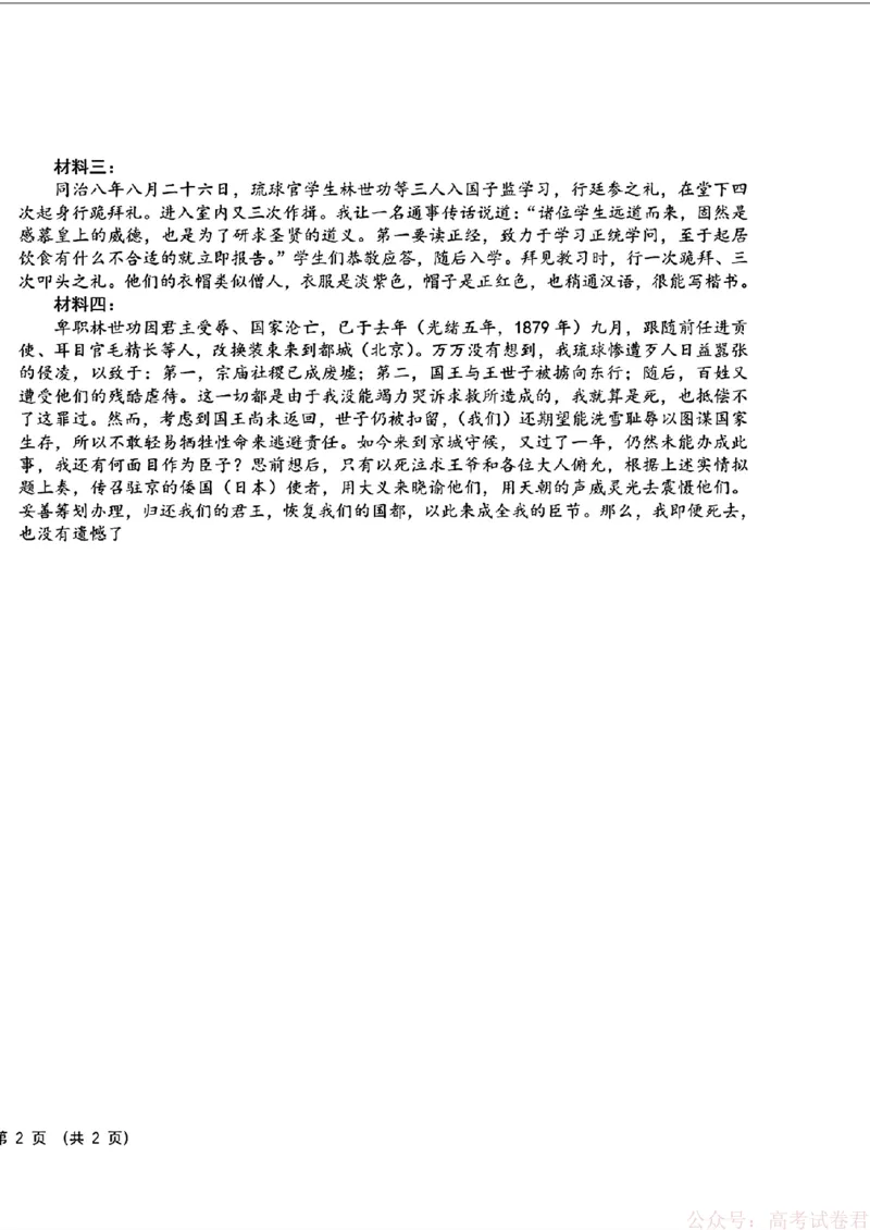 语文(东北师大、哈师大附中、辽宁实验）_2026届东北三省三校高三一模