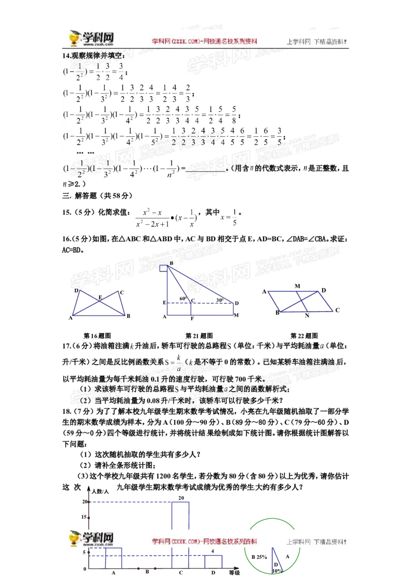 2014云南省数学试卷(word整理版)_12.2026年4月全国各地高考模拟卷_2026版初中金考卷&bull;45套中考试卷汇编系列合集_全国版中考真题(1)_各省市《历年中考真题》2013-2024(10)_14云南省卷