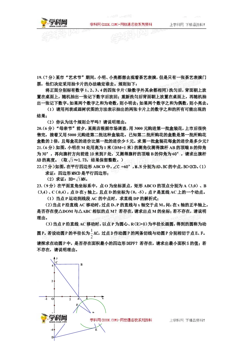 2014云南省数学试卷(word整理版)_12.2026年4月全国各地高考模拟卷_2026版初中金考卷&bull;45套中考试卷汇编系列合集_全国版中考真题(1)_各省市《历年中考真题》2013-2024(10)_14云南省卷