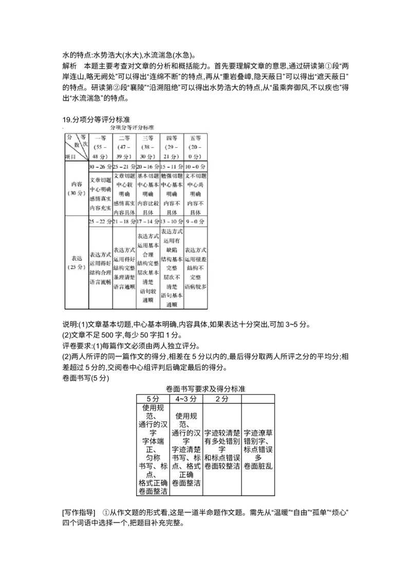 2013安徽语文试卷+答案+解析(word整理版)_12.2026年4月全国各地高考模拟卷_2026版初中金考卷&bull;45套中考试卷汇编系列合集_全国版中考真题(1)_各省市《历年中考真题》2013-2024(10)_06安徽卷