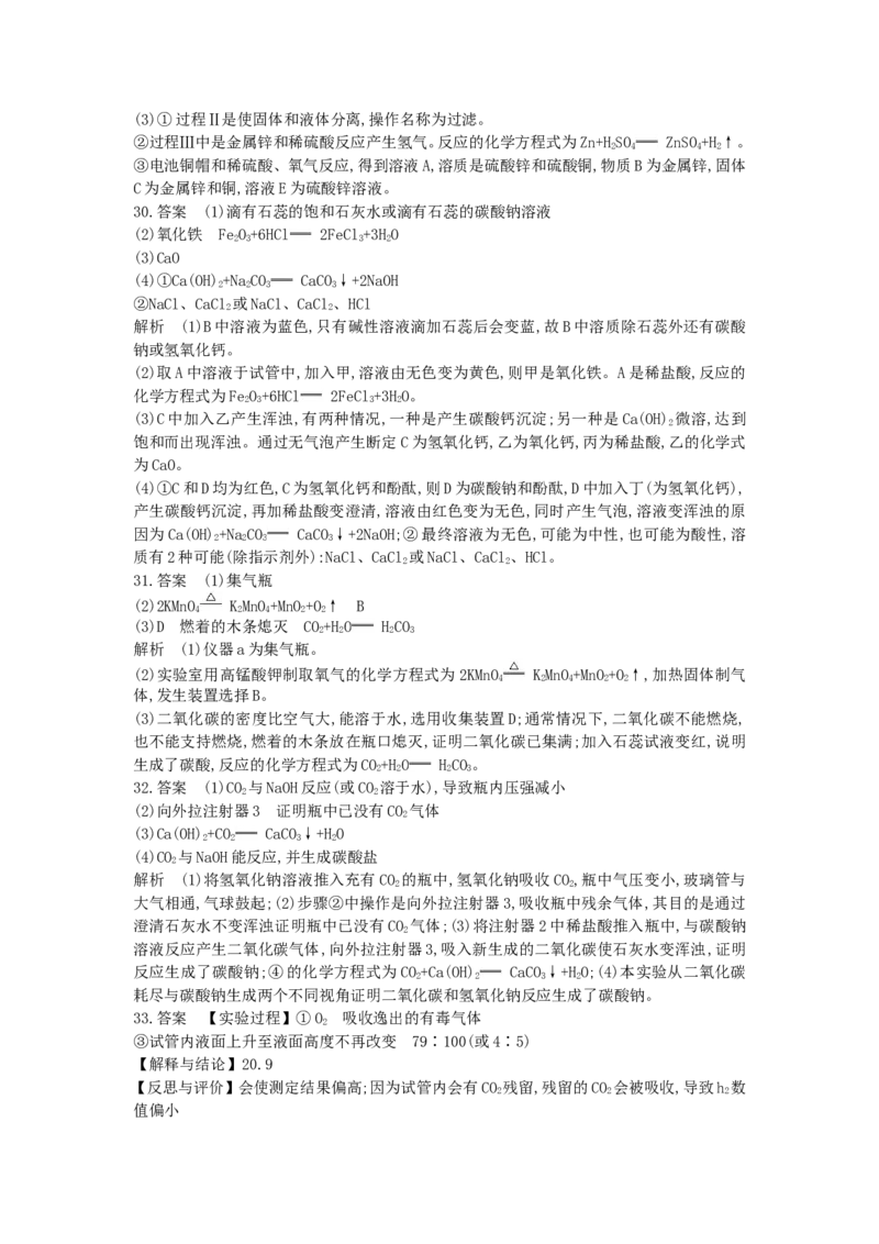 2013北京化学试卷+答案+解析(word整理版)_12.2026年4月全国各地高考模拟卷_2026版初中金考卷&bull;45套中考试卷汇编系列合集_全国版中考真题(1)_各省市《历年中考真题》2013-2024(10)_01北京卷