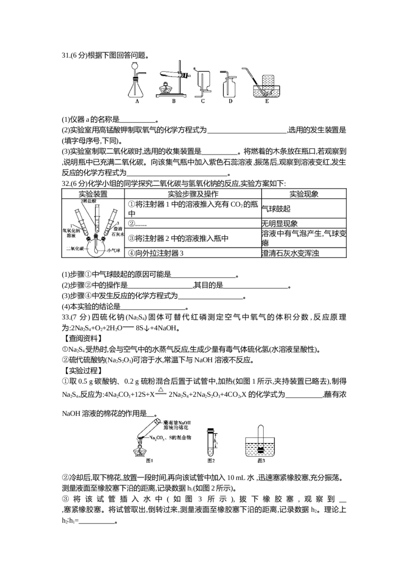 2013北京化学试卷+答案+解析(word整理版)_12.2026年4月全国各地高考模拟卷_2026版初中金考卷&bull;45套中考试卷汇编系列合集_全国版中考真题(1)_各省市《历年中考真题》2013-2024(10)_01北京卷