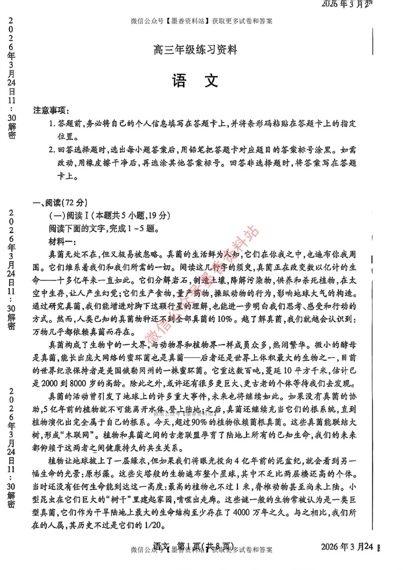 语文试卷-河南省安阳市2026届高三练习资料_河南省安阳市2026届高三练习资料（安阳二模）_1、河南省安阳市2026届高三练习资料（安阳二模）语文