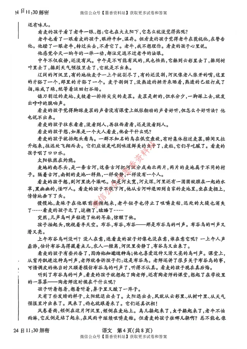 语文试卷-河南省安阳市2026届高三练习资料_河南省安阳市2026届高三练习资料（安阳二模）_1、河南省安阳市2026届高三练习资料（安阳二模）语文