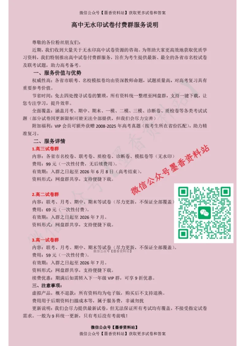 语文试卷-河南省安阳市2026届高三练习资料_河南省安阳市2026届高三练习资料（安阳二模）_1、河南省安阳市2026届高三练习资料（安阳二模）语文