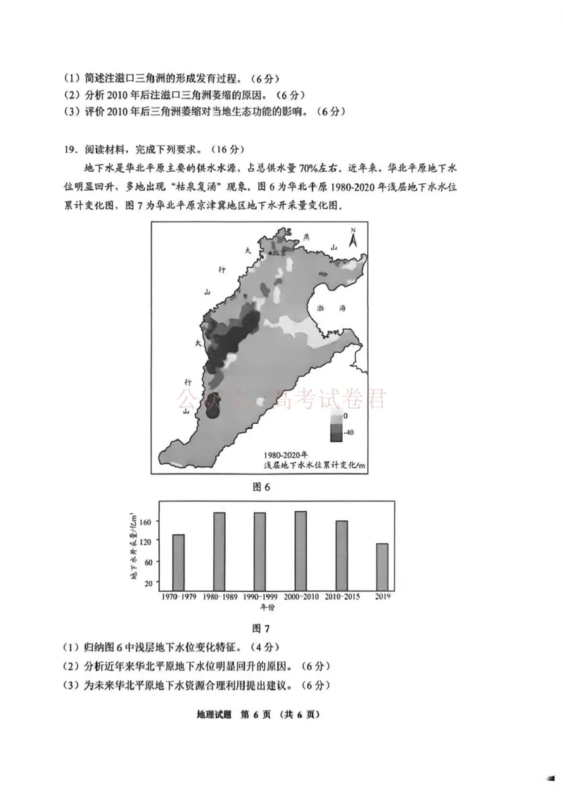 毕节市2026届高三年级高考第二次适应性考试地理_副本_2026届贵州省毕节市高三第二次适应性考试全科_09地理_贵州省毕节市高三第二次适应性考试