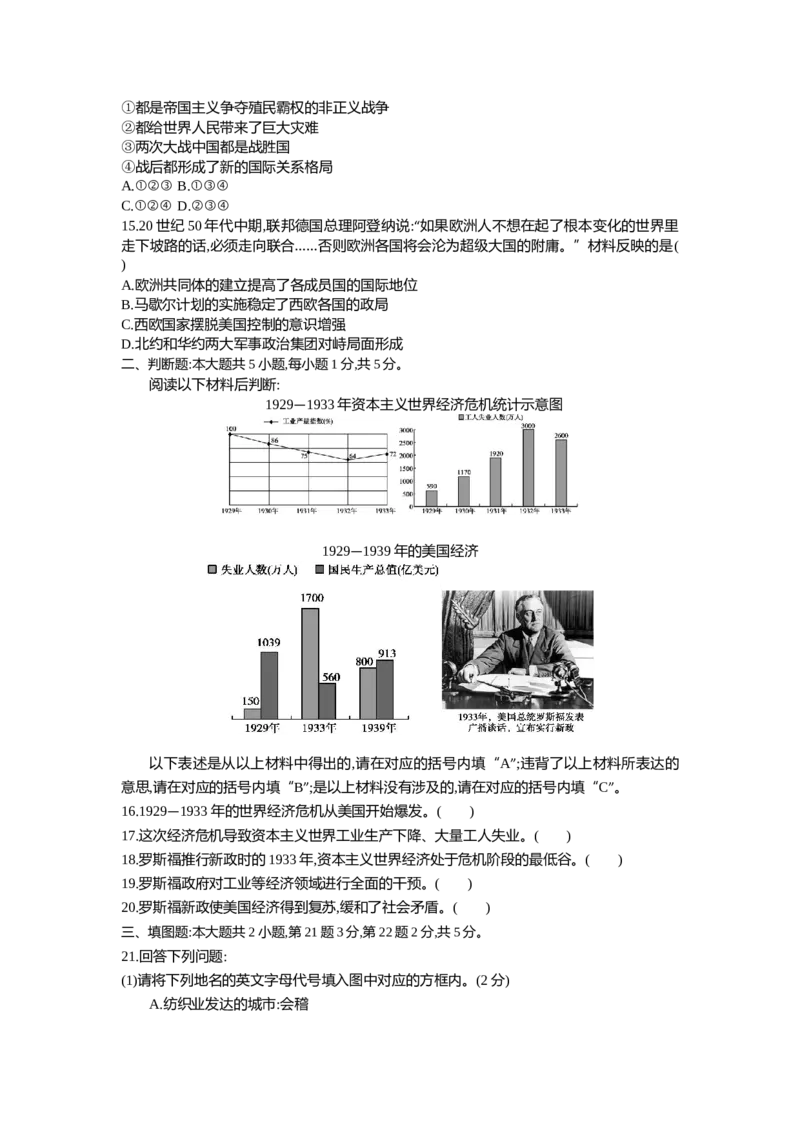 2013重庆历史试卷+答案+解析(word整理版)_12.2026年4月全国各地高考模拟卷_2026版初中金考卷&bull;45套中考试卷汇编系列合集_全国版中考真题(1)_各省市《历年中考真题》2013-2024(10)_03重庆卷