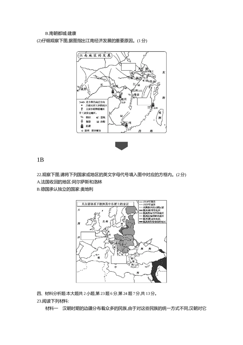 2013重庆历史试卷+答案+解析(word整理版)_12.2026年4月全国各地高考模拟卷_2026版初中金考卷&bull;45套中考试卷汇编系列合集_全国版中考真题(1)_各省市《历年中考真题》2013-2024(10)_03重庆卷