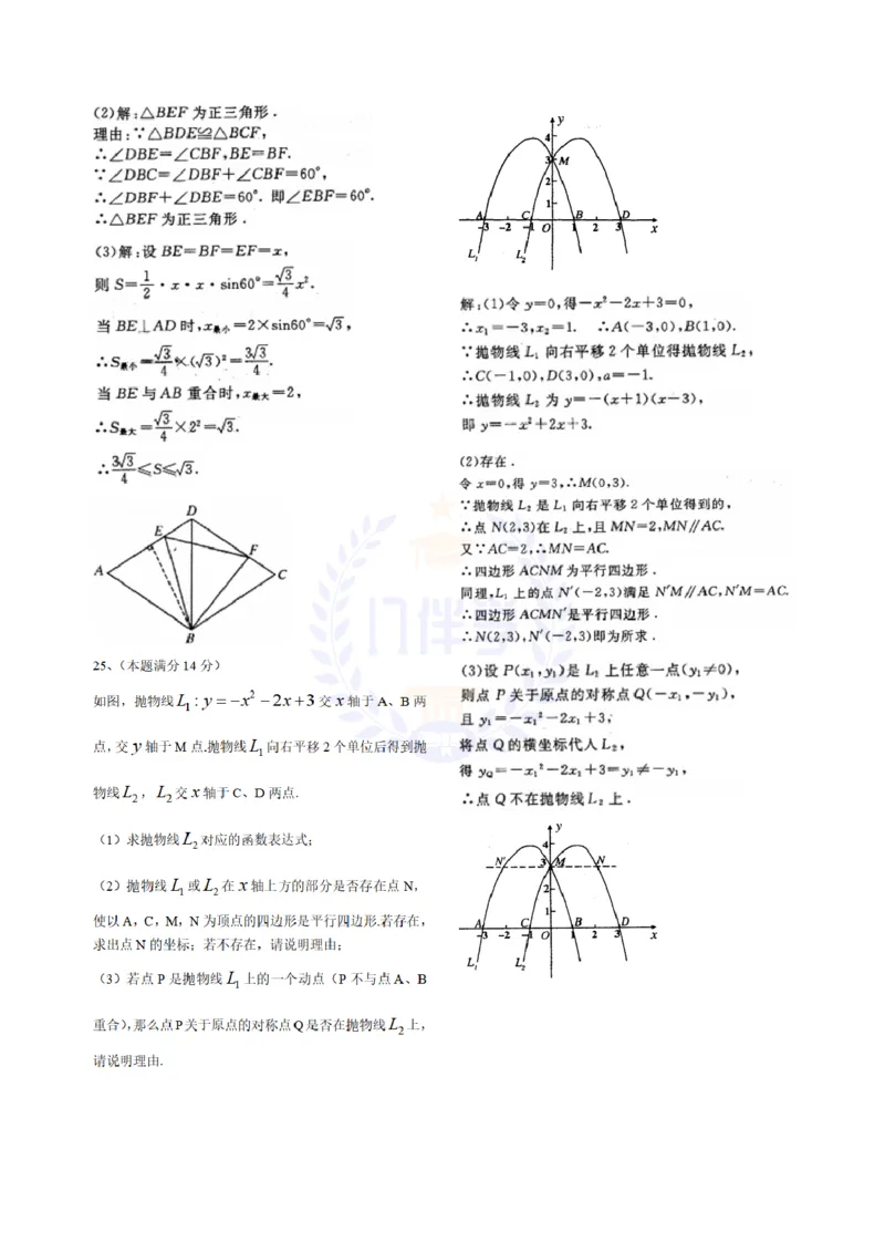 2008年山东省烟台市中考数学试题及答案_12.2026年4月全国各地高考模拟卷_2026版初中金考卷&bull;45套中考试卷汇编系列合集_全国版中考真题(1)_各省市《历年中考真题》2013-2024(10)_山东