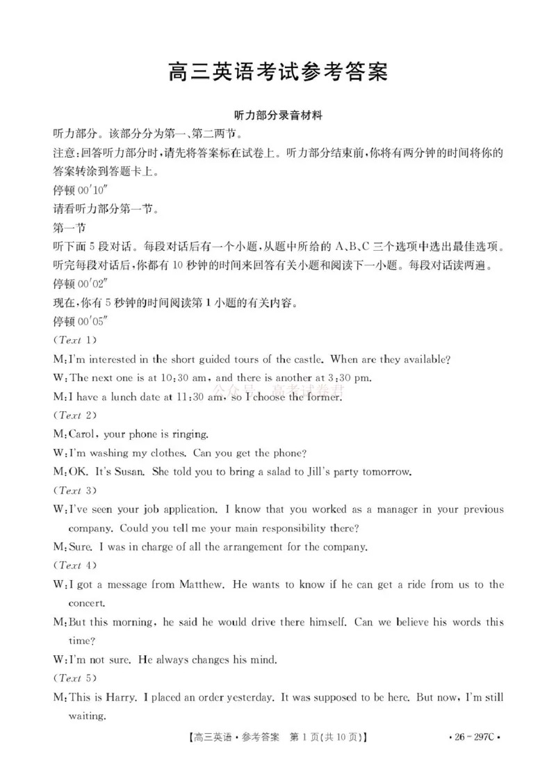 英语答案_2026届山西运城市高考考前模拟测试（运城一模）_03英语2026届山西运城市高考考前模拟测试（运城一模）