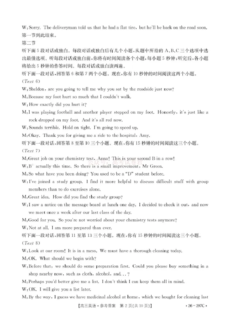 英语答案_2026届山西运城市高考考前模拟测试（运城一模）_03英语2026届山西运城市高考考前模拟测试（运城一模）