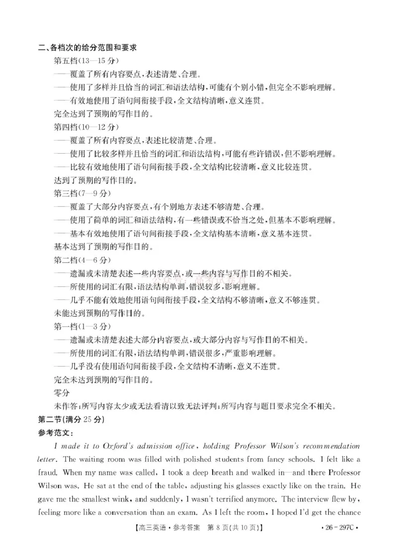 英语答案_2026届山西运城市高考考前模拟测试（运城一模）_03英语2026届山西运城市高考考前模拟测试（运城一模）