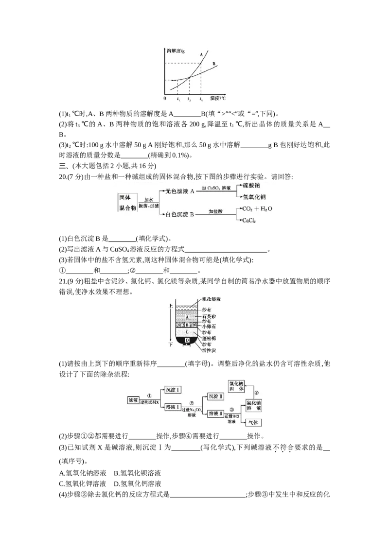 2013广东化学试卷+答案+解析(word整理版)_12.2026年4月全国各地高考模拟卷_2026版初中金考卷&bull;45套中考试卷汇编系列合集_全国版中考真题(1)_各省市《历年中考真题》2013-2024(10)_广东