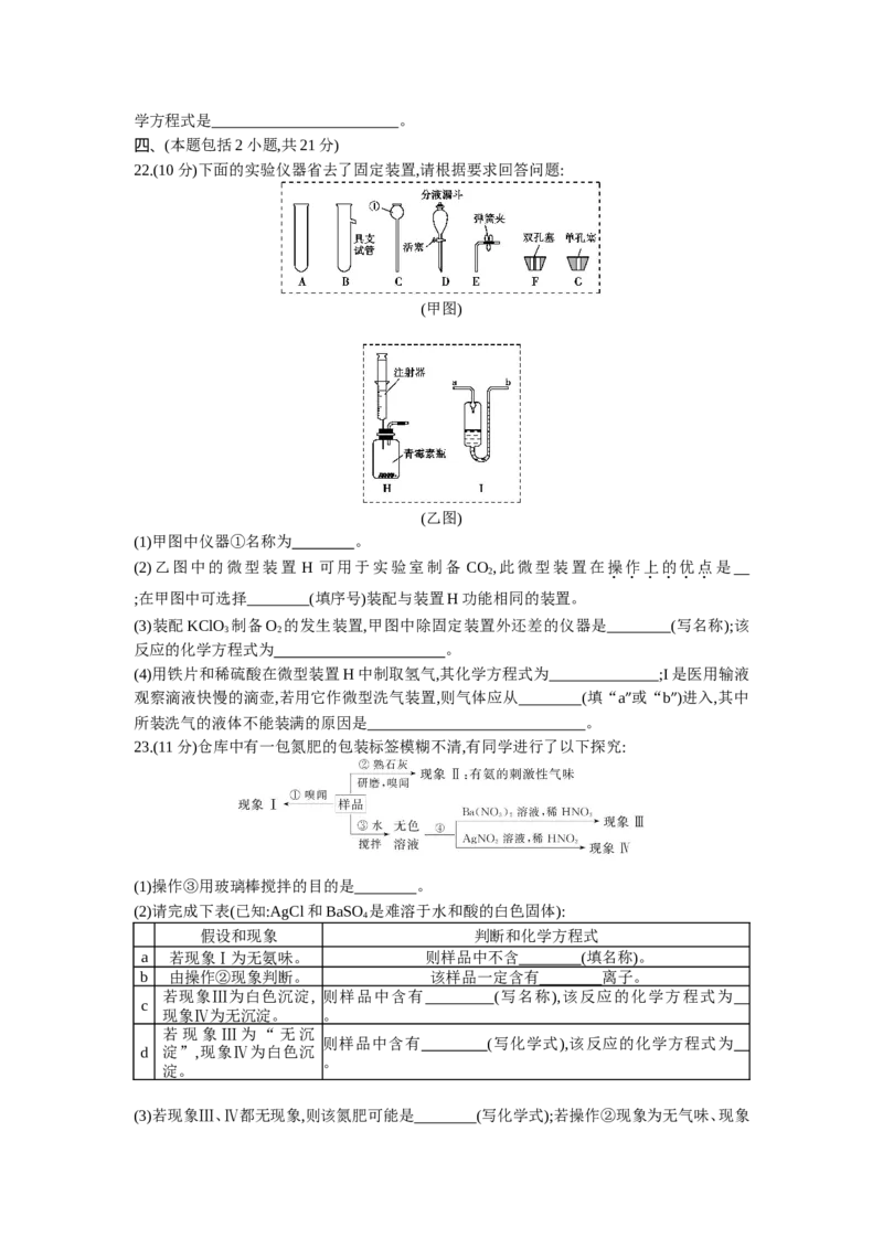 2013广东化学试卷+答案+解析(word整理版)_12.2026年4月全国各地高考模拟卷_2026版初中金考卷&bull;45套中考试卷汇编系列合集_全国版中考真题(1)_各省市《历年中考真题》2013-2024(10)_广东