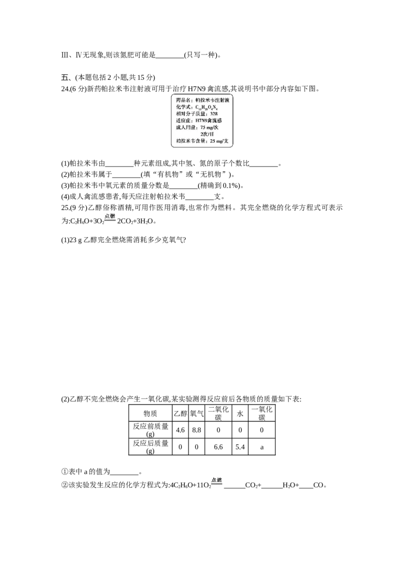 2013广东化学试卷+答案+解析(word整理版)_12.2026年4月全国各地高考模拟卷_2026版初中金考卷&bull;45套中考试卷汇编系列合集_全国版中考真题(1)_各省市《历年中考真题》2013-2024(10)_广东