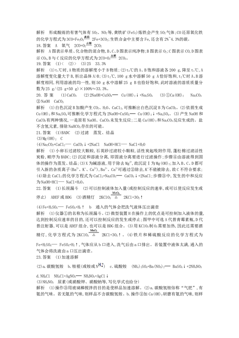 2013广东化学试卷+答案+解析(word整理版)_12.2026年4月全国各地高考模拟卷_2026版初中金考卷&bull;45套中考试卷汇编系列合集_全国版中考真题(1)_各省市《历年中考真题》2013-2024(10)_广东
