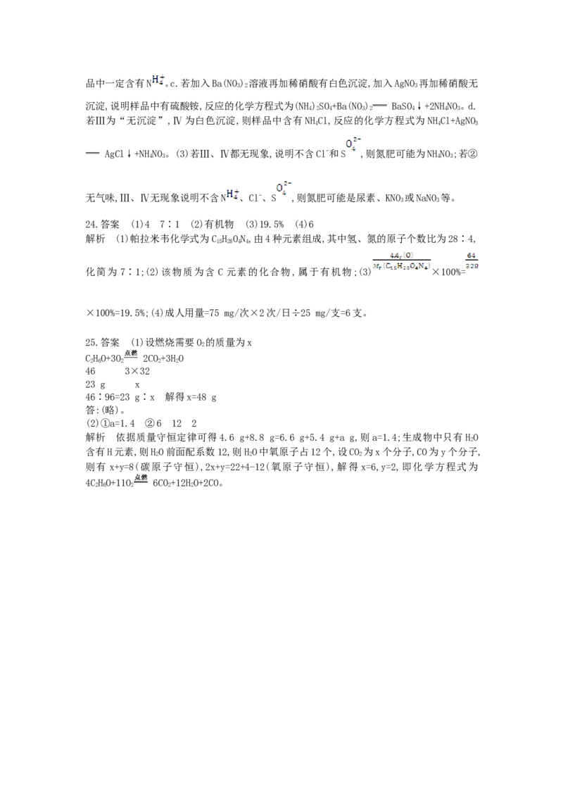 2013广东化学试卷+答案+解析(word整理版)_12.2026年4月全国各地高考模拟卷_2026版初中金考卷&bull;45套中考试卷汇编系列合集_全国版中考真题(1)_各省市《历年中考真题》2013-2024(10)_广东