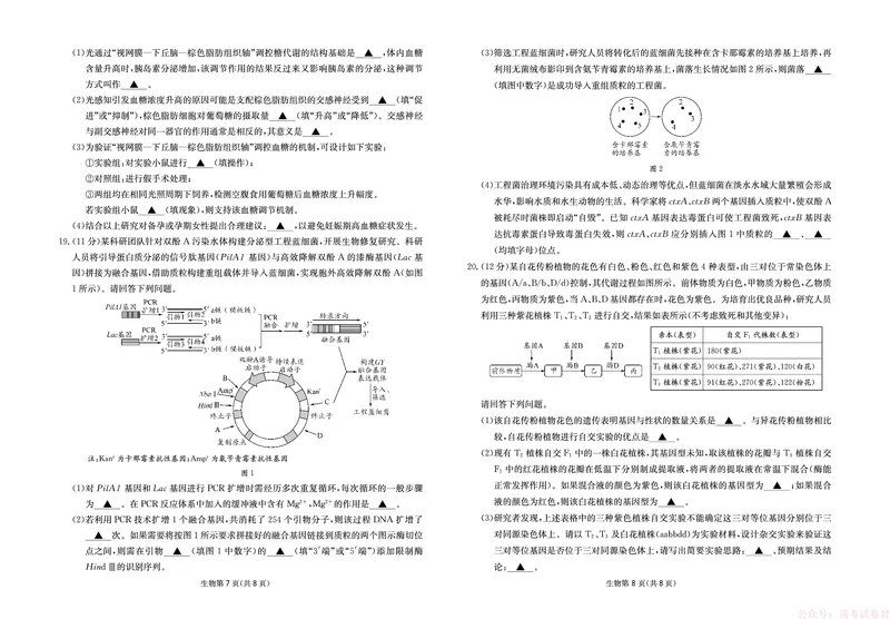 生物试卷-四川省大数据联盟2026届高三3月开学联考_2026届四川省大数据联盟高三3月开学联考
