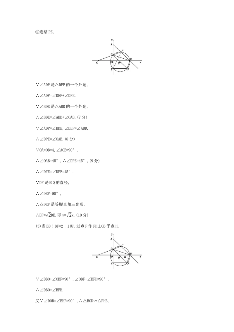 2013年浙江宁波数学试卷+答案+解析(word整理版)_12.2026年4月全国各地高考模拟卷_2026版初中金考卷&bull;45套中考试卷汇编系列合集_全国版中考真题(1)_各省市《历年中考真题》2013-2024(10)
