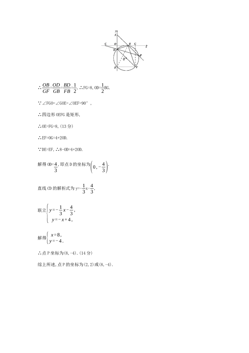 2013年浙江宁波数学试卷+答案+解析(word整理版)_12.2026年4月全国各地高考模拟卷_2026版初中金考卷&bull;45套中考试卷汇编系列合集_全国版中考真题(1)_各省市《历年中考真题》2013-2024(10)