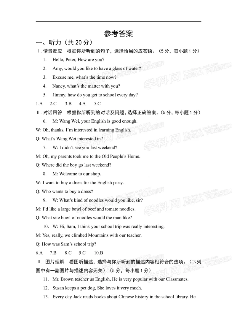 2014吉林英语试卷+答案(word整理版)_12.2026年4月全国各地高考模拟卷_2026版初中金考卷&bull;45套中考试卷汇编系列合集_全国版中考真题(1)_各省市《历年中考真题》2013-2024(10)_吉林