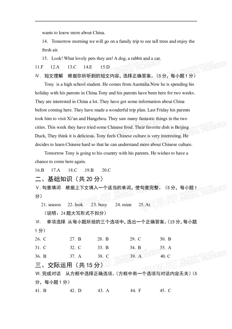 2014吉林英语试卷+答案(word整理版)_12.2026年4月全国各地高考模拟卷_2026版初中金考卷&bull;45套中考试卷汇编系列合集_全国版中考真题(1)_各省市《历年中考真题》2013-2024(10)_吉林