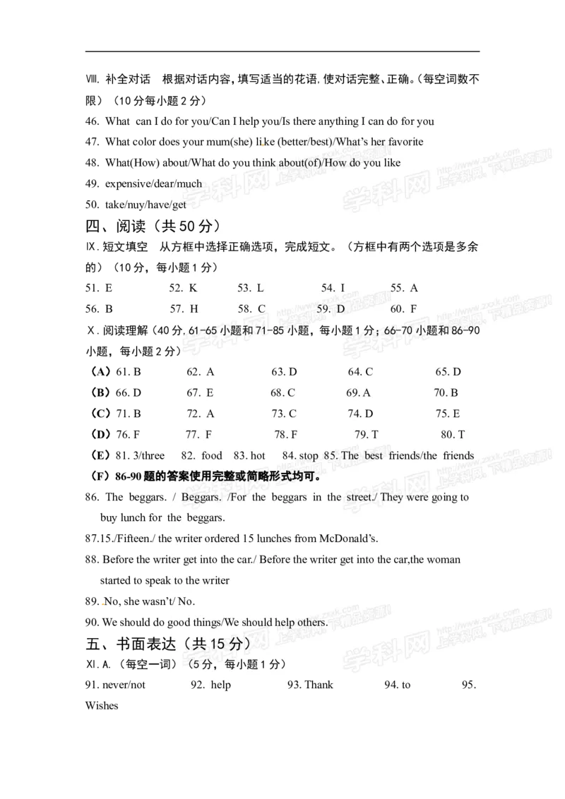 2014吉林英语试卷+答案(word整理版)_12.2026年4月全国各地高考模拟卷_2026版初中金考卷&bull;45套中考试卷汇编系列合集_全国版中考真题(1)_各省市《历年中考真题》2013-2024(10)_吉林