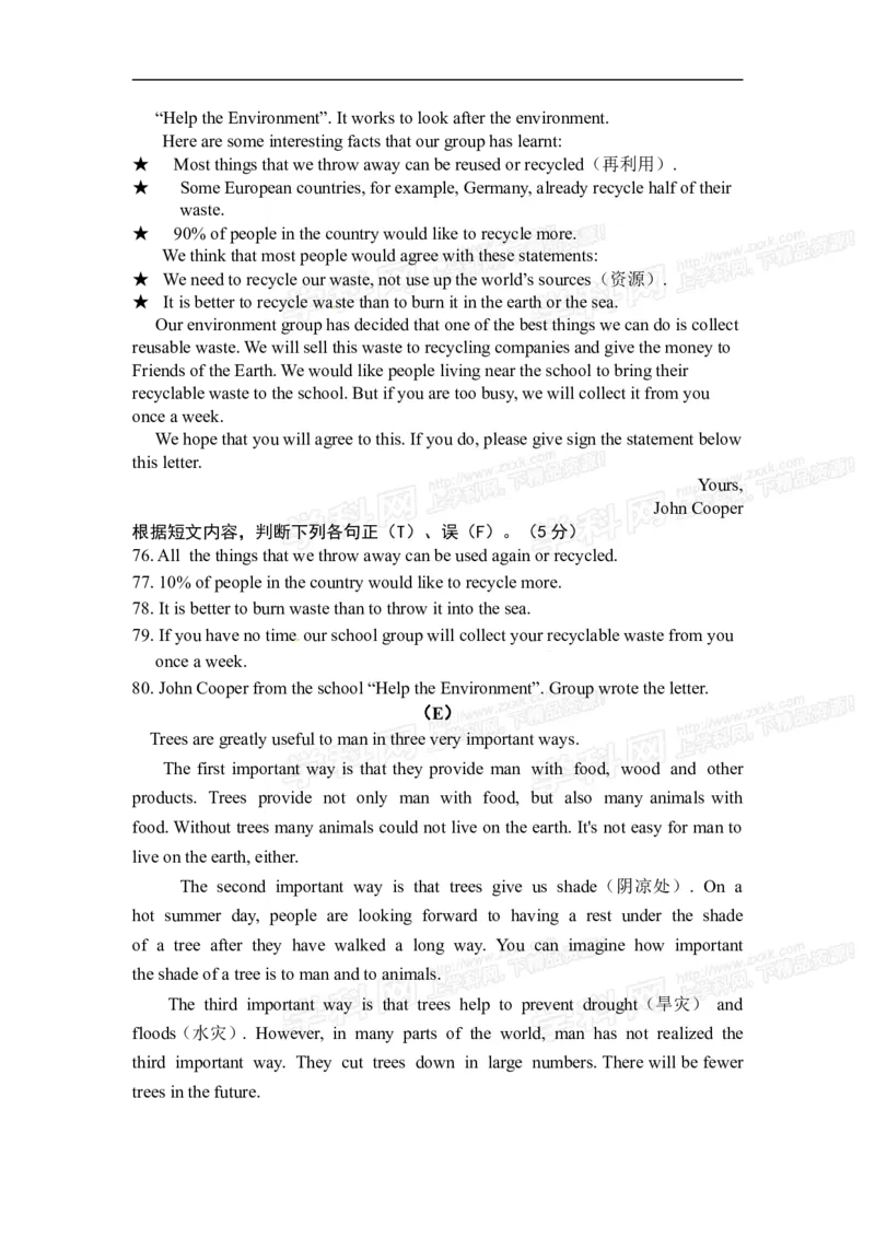 2014吉林英语试卷+答案(word整理版)_12.2026年4月全国各地高考模拟卷_2026版初中金考卷&bull;45套中考试卷汇编系列合集_全国版中考真题(1)_各省市《历年中考真题》2013-2024(10)_吉林